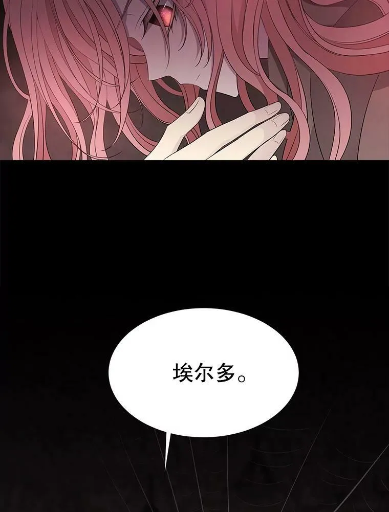 79.审判者 第11页