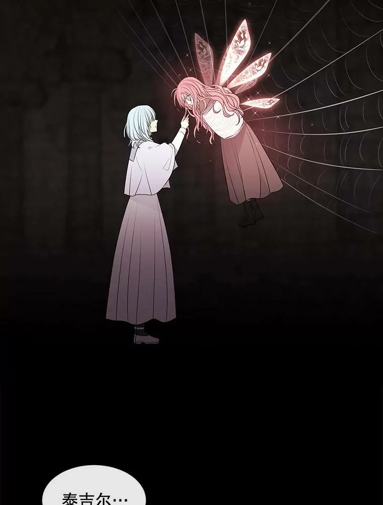 79.审判者 第12页