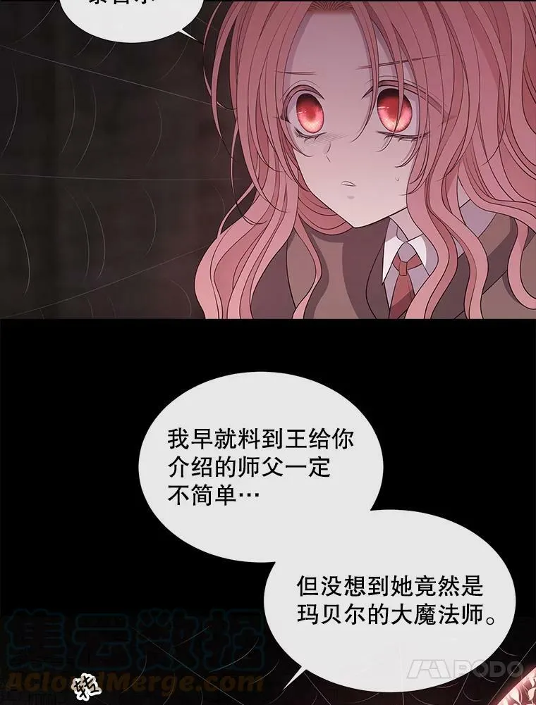 79.审判者 第13页