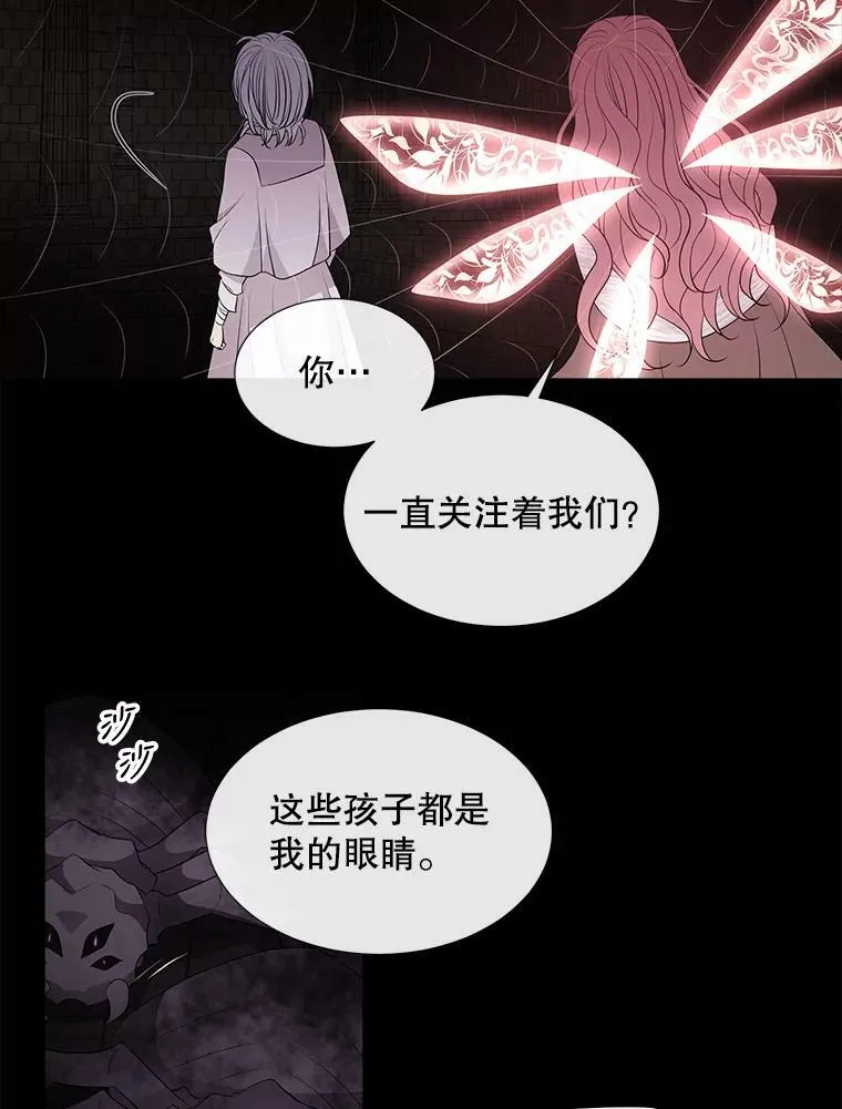 79.审判者 第14页