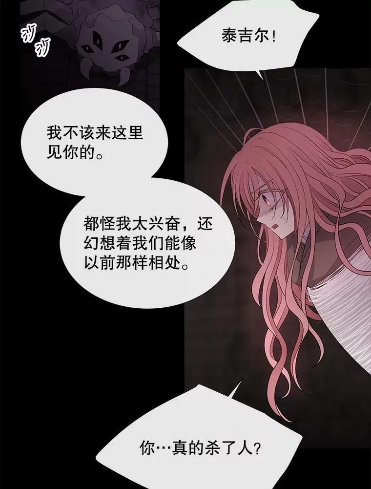 79.审判者 第15页