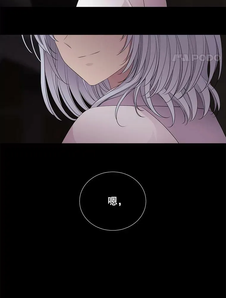79.审判者 第17页