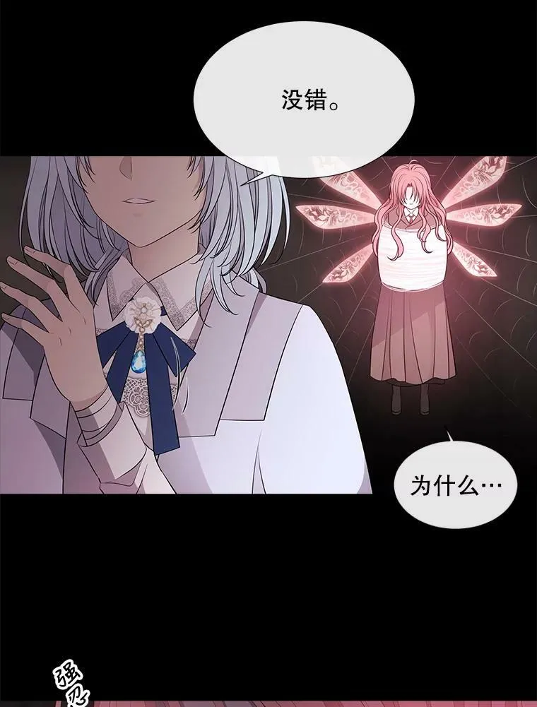 79.审判者 第18页