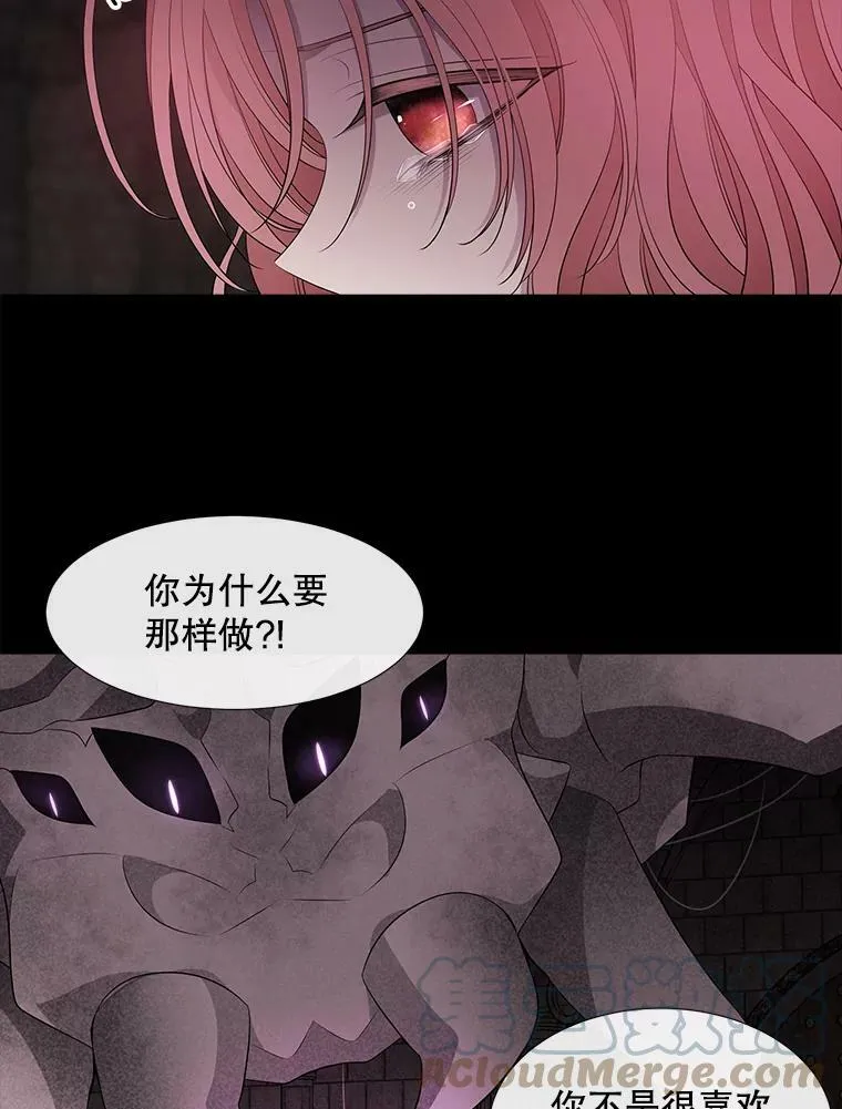 79.审判者 第19页