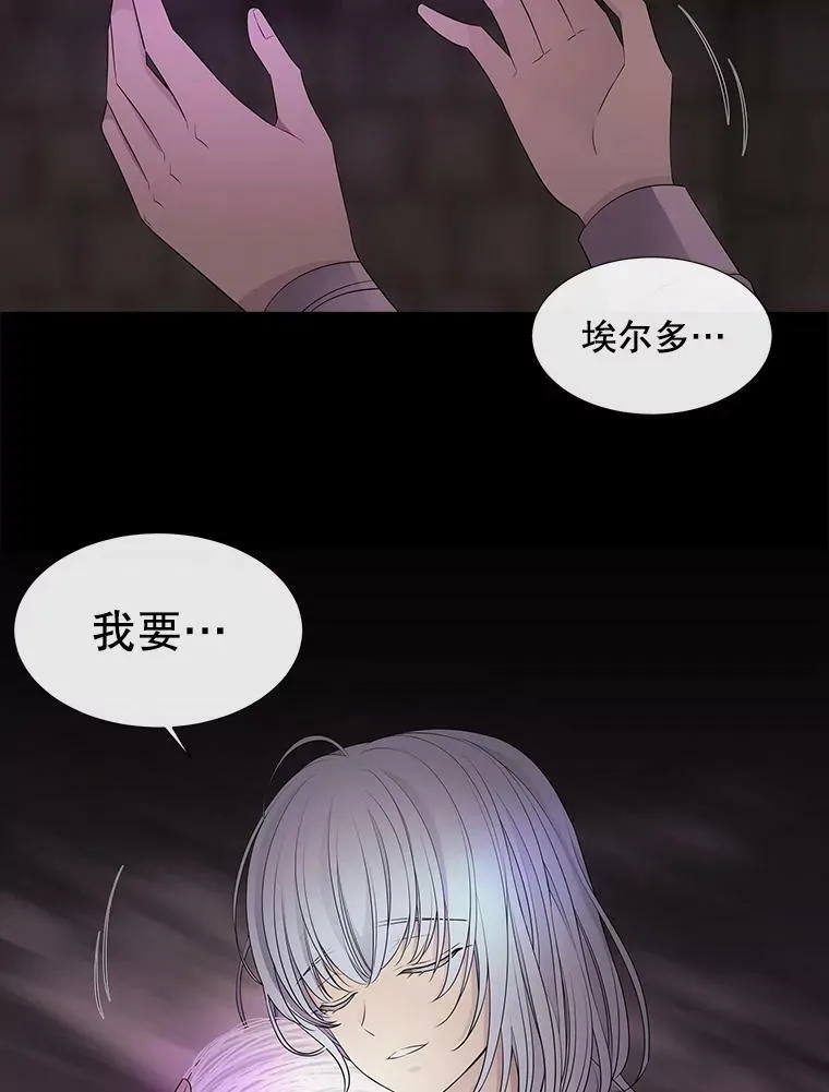 79.审判者 第21页