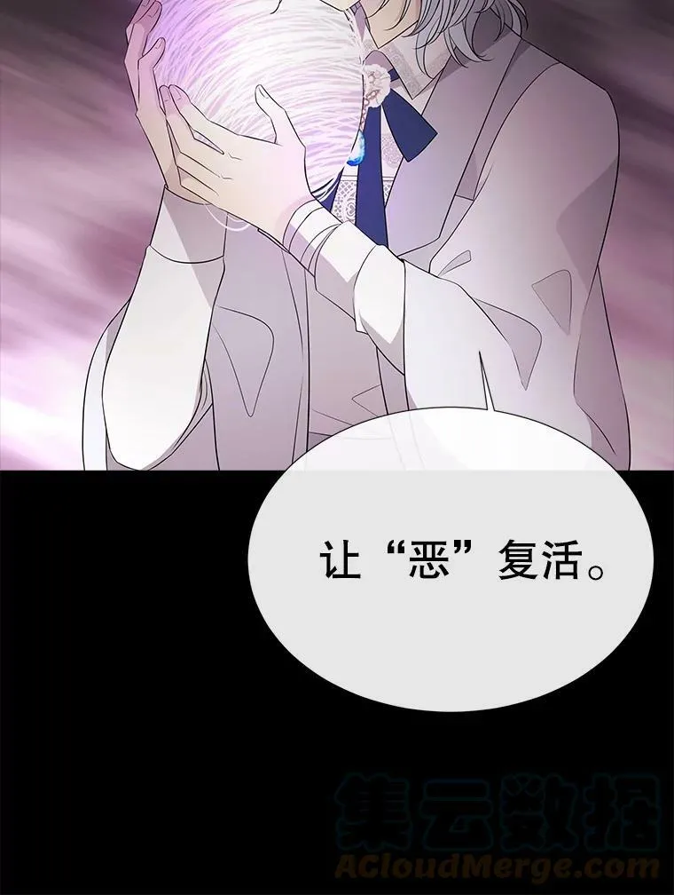 79.审判者 第22页