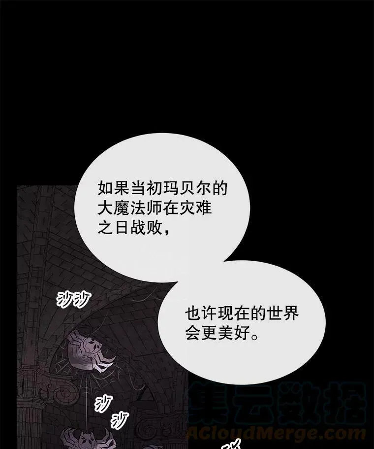 79.审判者 第25页