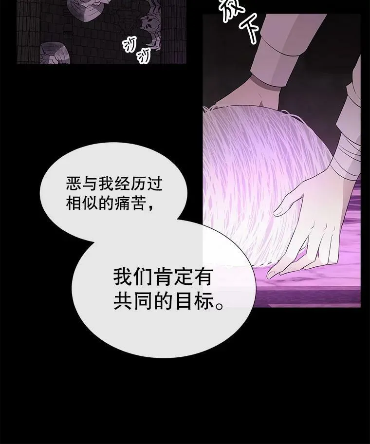 79.审判者 第26页