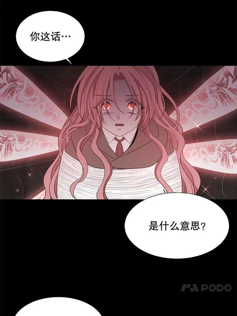79.审判者 第27页