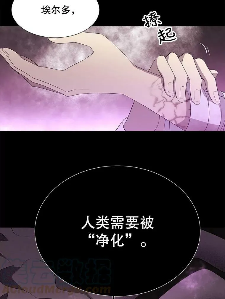 79.审判者 第28页