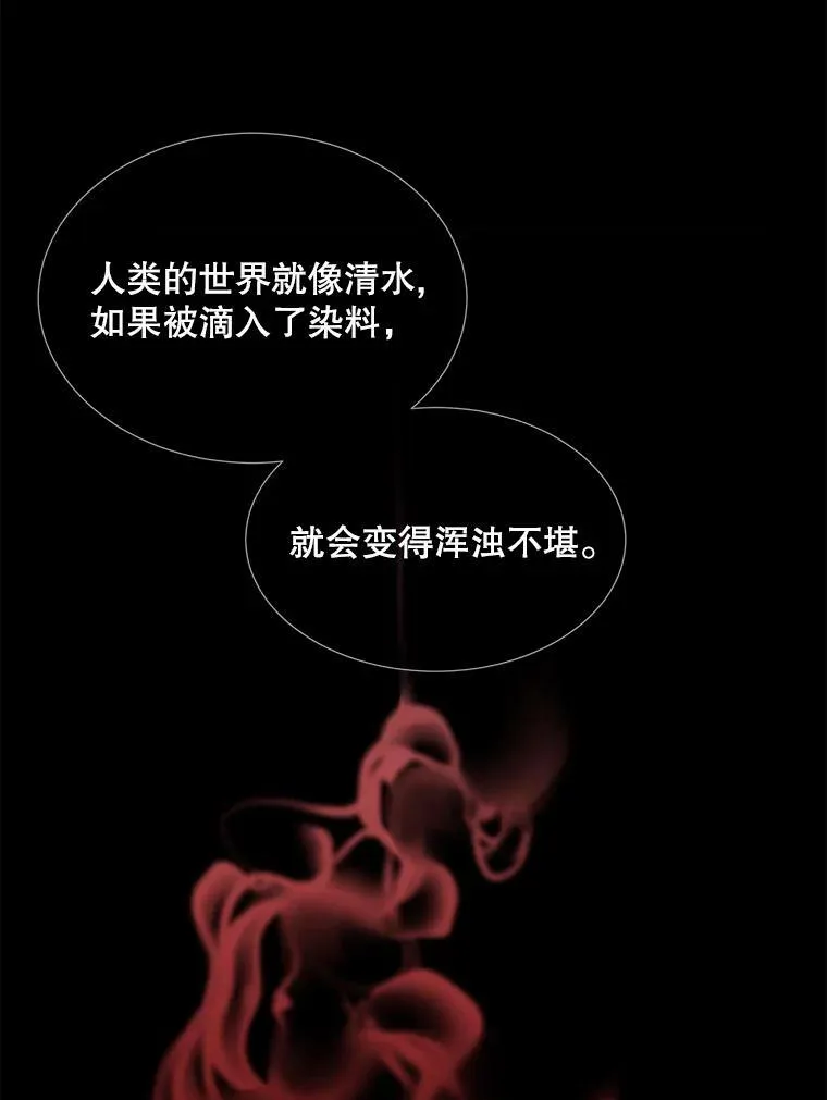 79.审判者 第30页