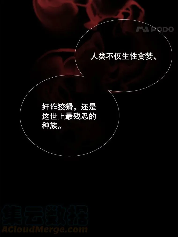 79.审判者 第31页