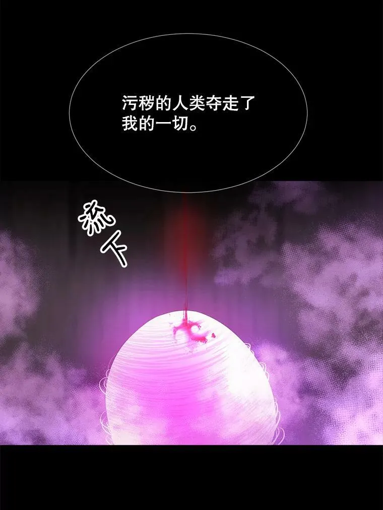 79.审判者 第32页