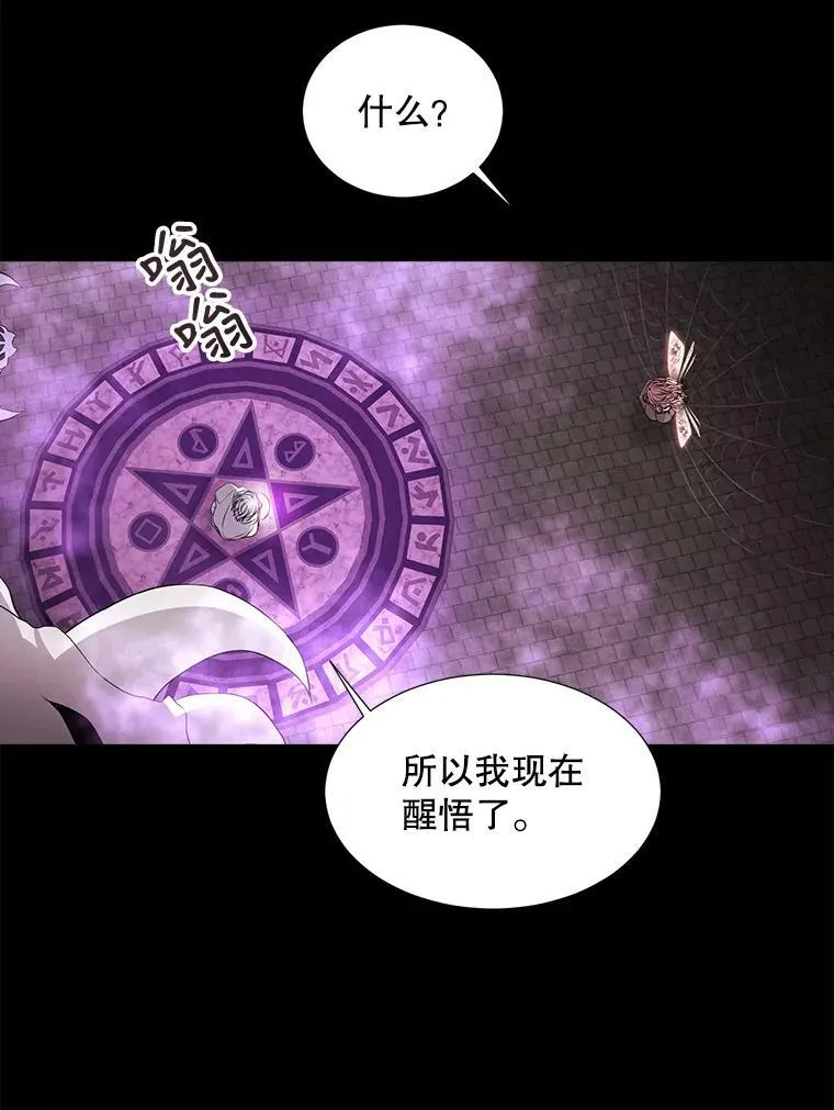 79.审判者 第33页