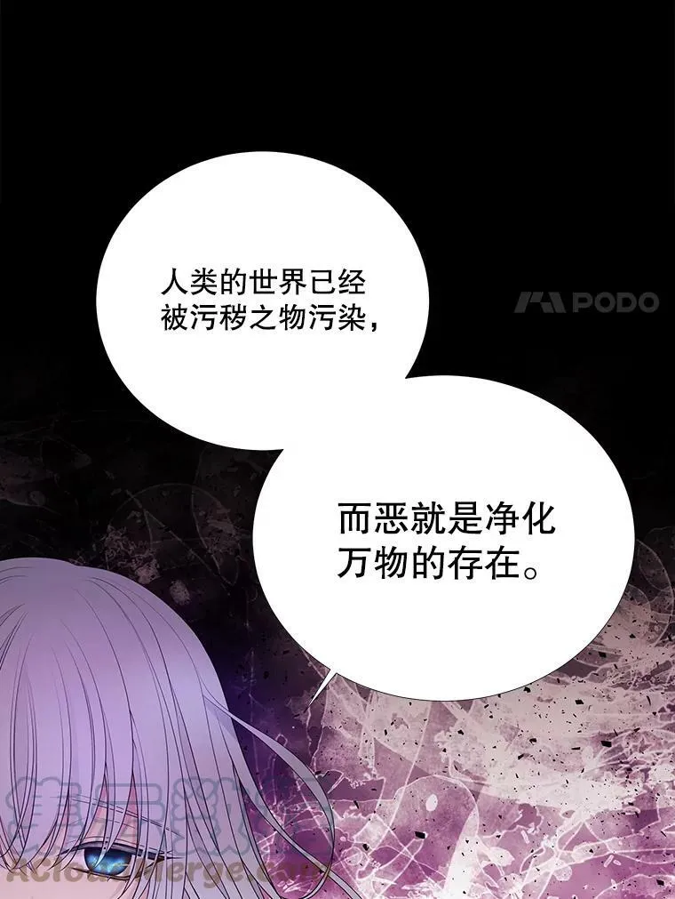79.审判者 第34页
