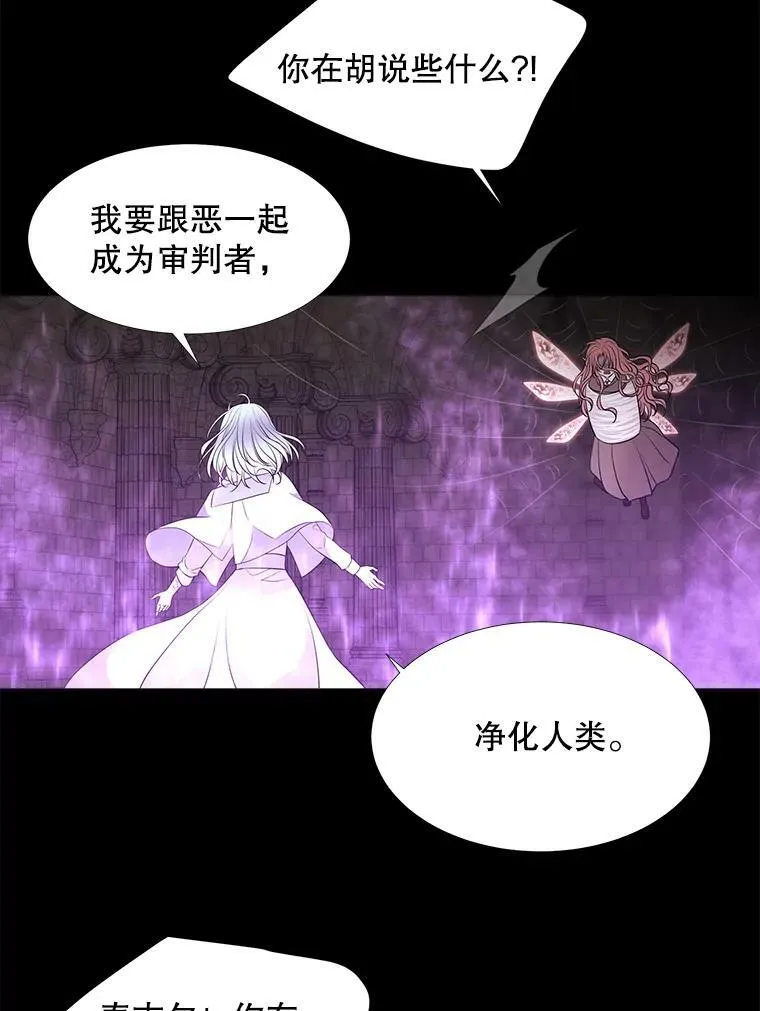 79.审判者 第36页