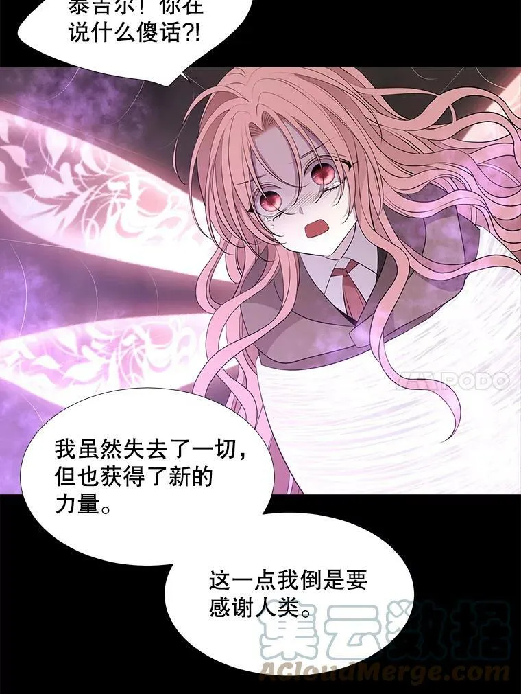 79.审判者 第37页