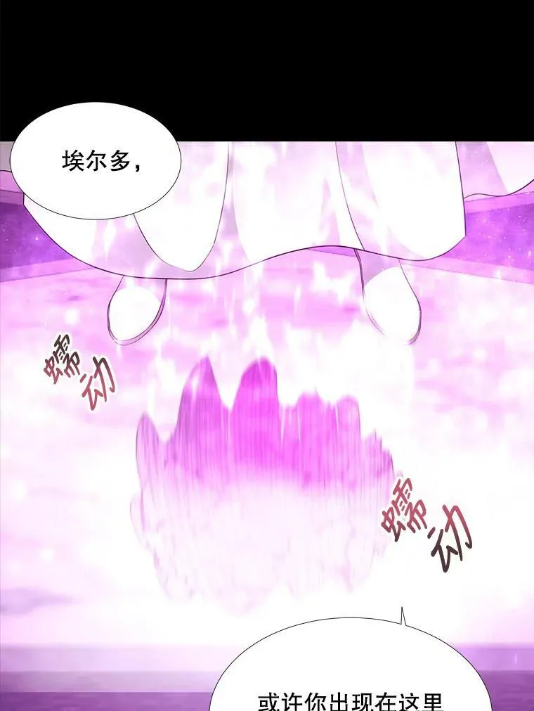 79.审判者 第38页