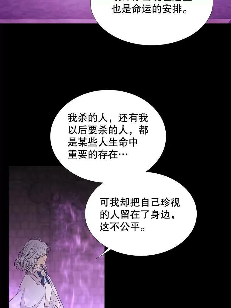 79.审判者 第39页