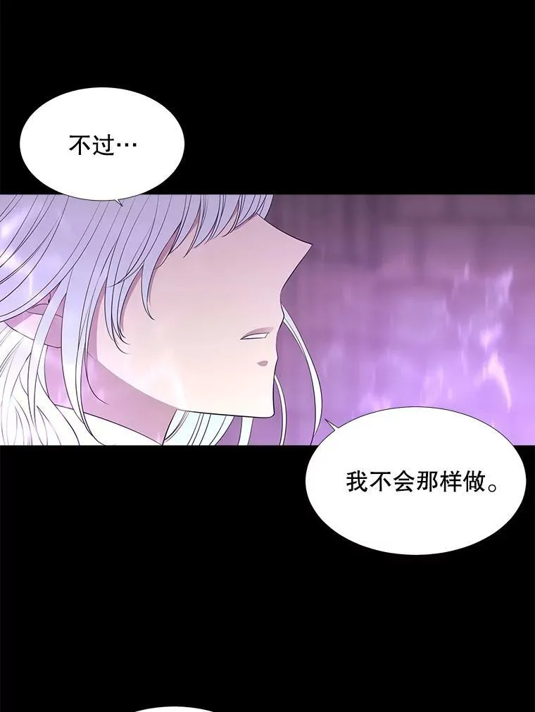 79.审判者 第41页