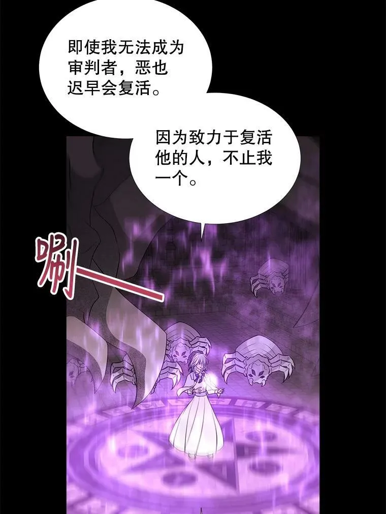 79.审判者 第42页