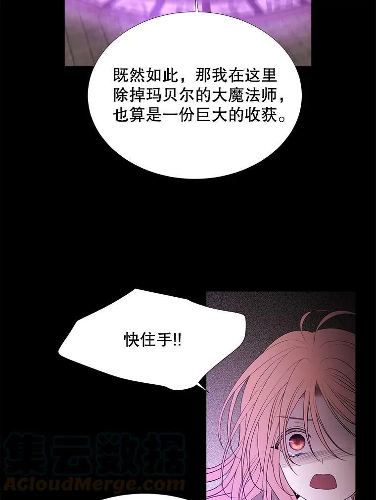 79.审判者 第43页