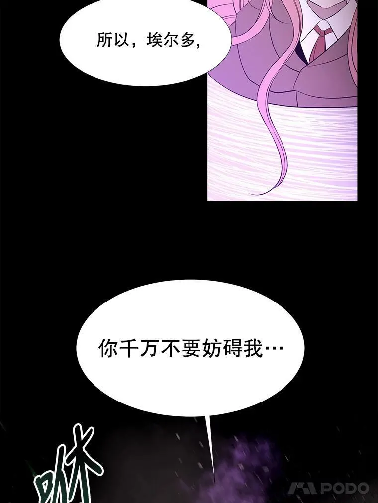 79.审判者 第44页