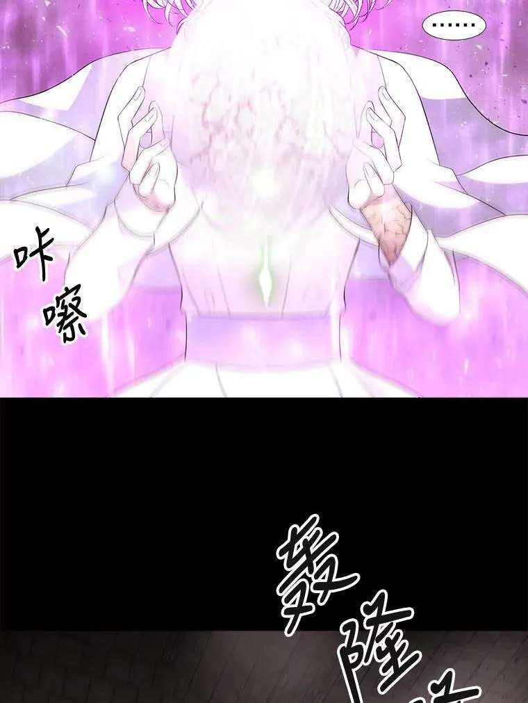 79.审判者 第48页
