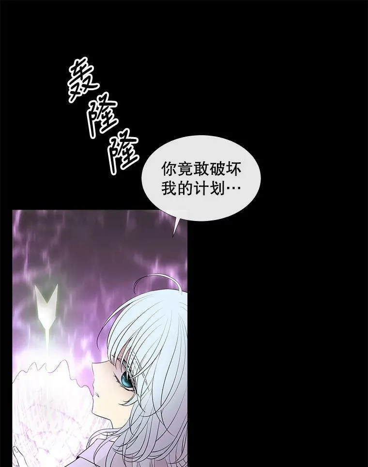 79.审判者 第51页