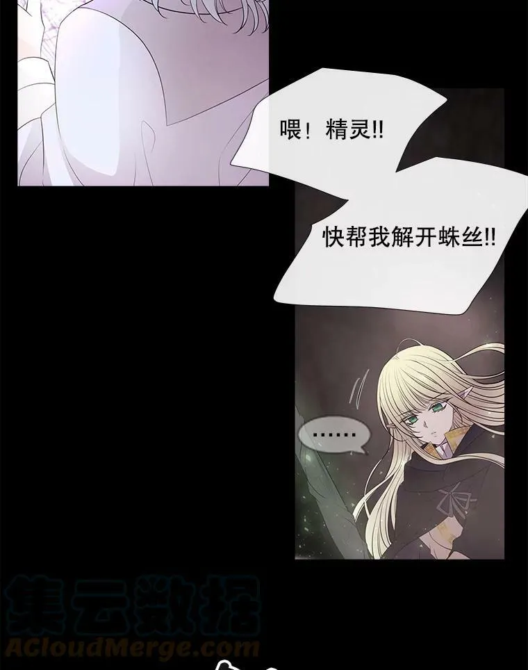 79.审判者 第52页