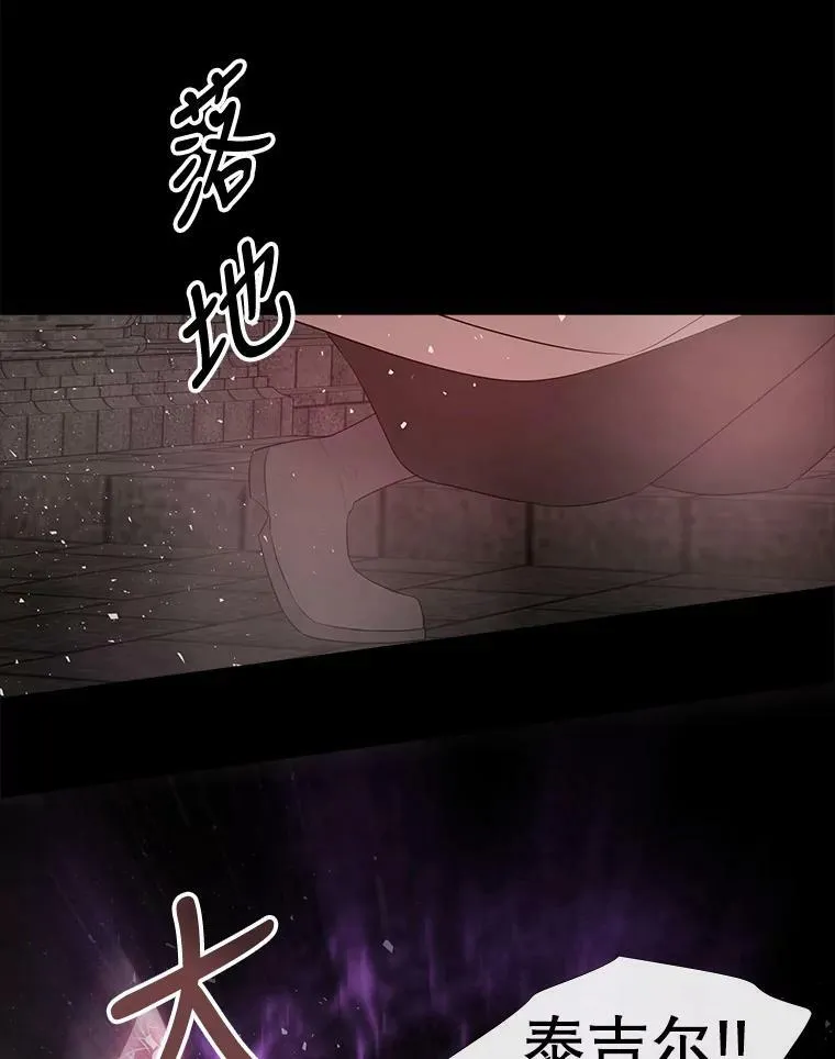 79.审判者 第56页