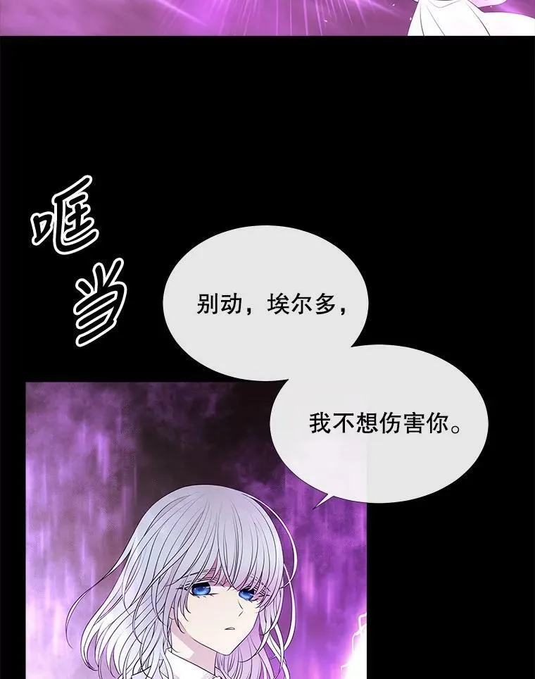79.审判者 第59页
