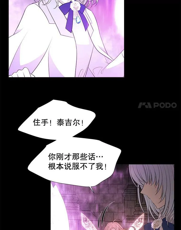 79.审判者 第60页