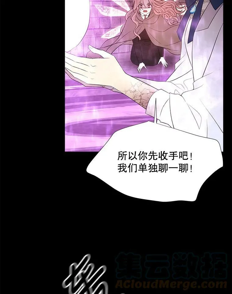 79.审判者 第61页
