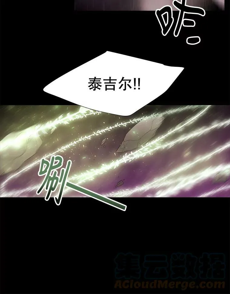79.审判者 第64页