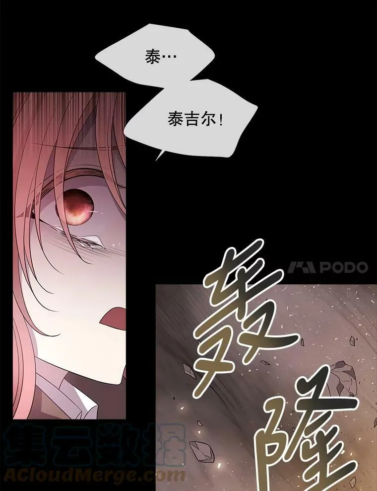 80.欲望与恐惧 第7页