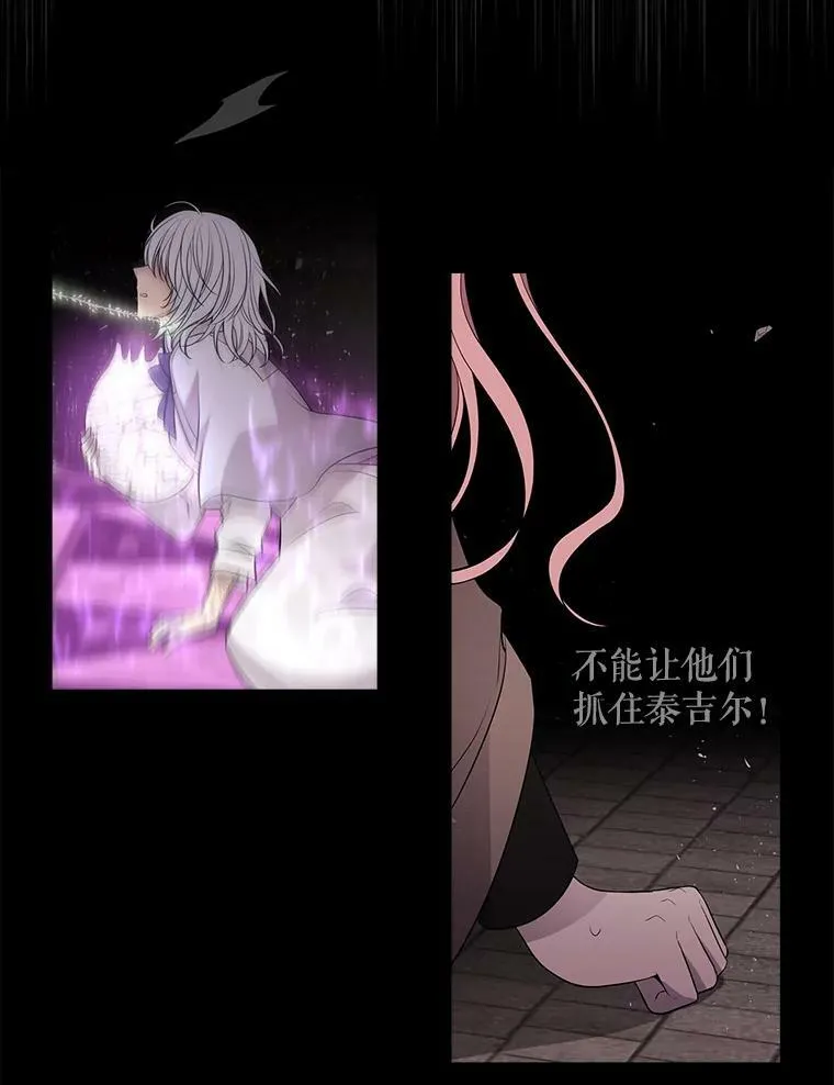 80.欲望与恐惧 第12页