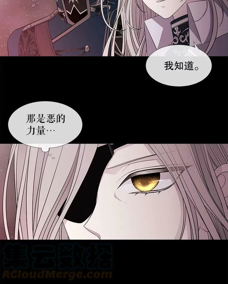 80.欲望与恐惧 第22页