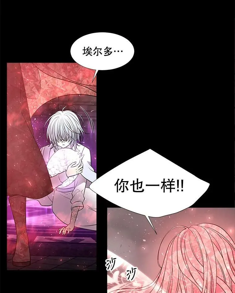 80.欲望与恐惧 第23页