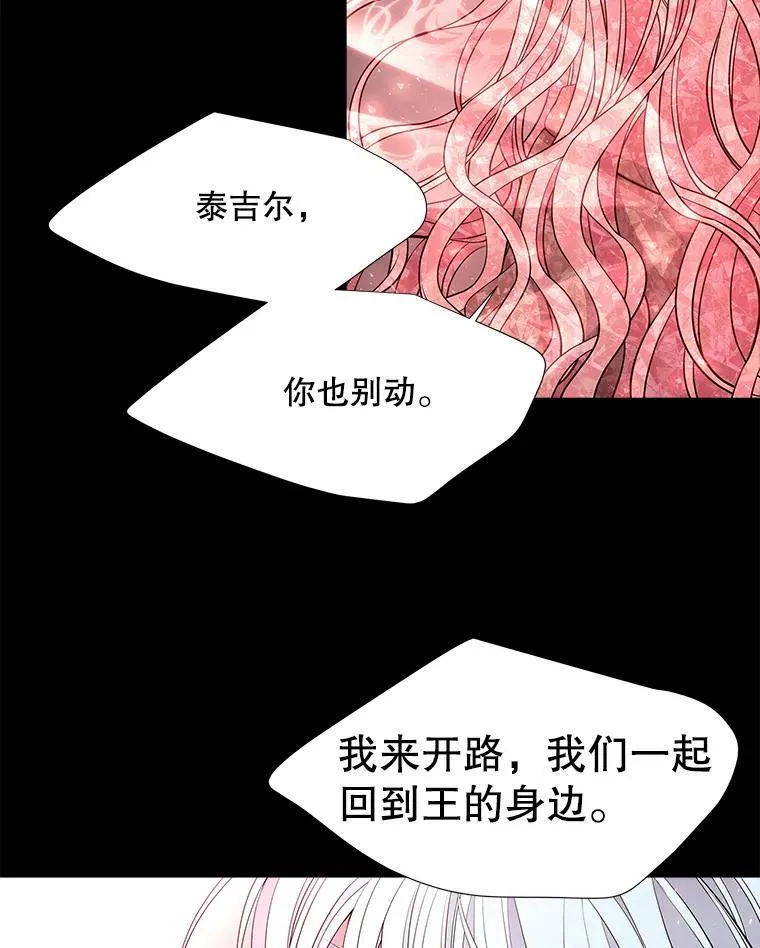 80.欲望与恐惧 第24页
