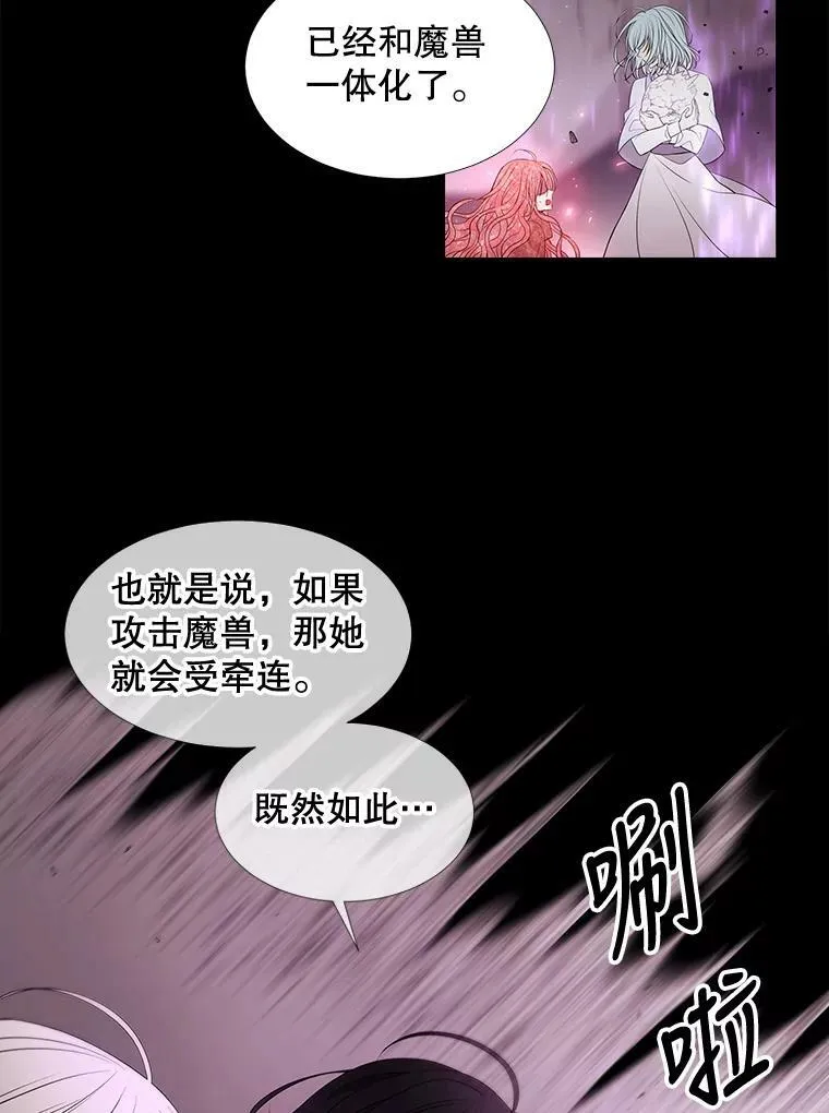 80.欲望与恐惧 第32页