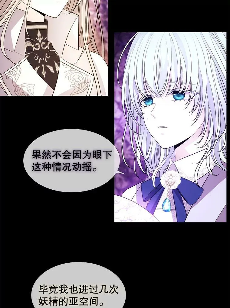 80.欲望与恐惧 第38页