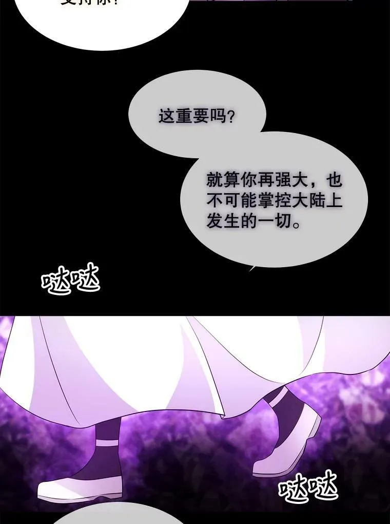 80.欲望与恐惧 第42页