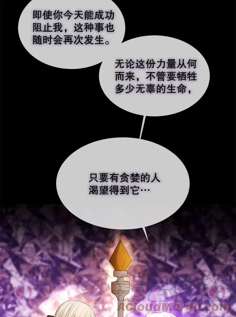 80.欲望与恐惧 第43页