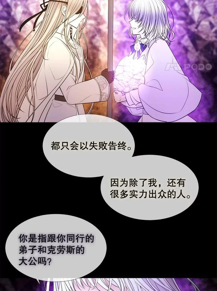 80.欲望与恐惧 第44页