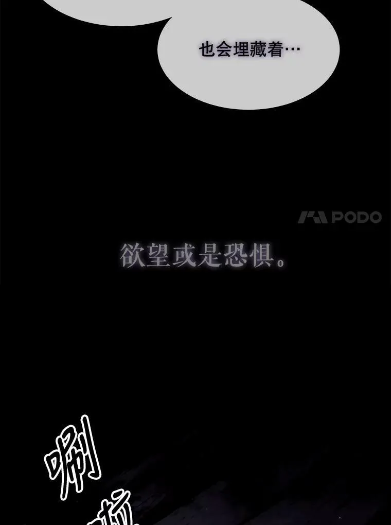80.欲望与恐惧 第47页