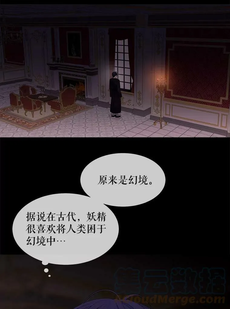 80.欲望与恐惧 第49页