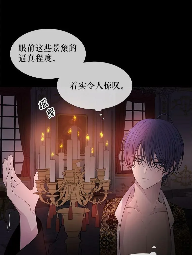 80.欲望与恐惧 第51页