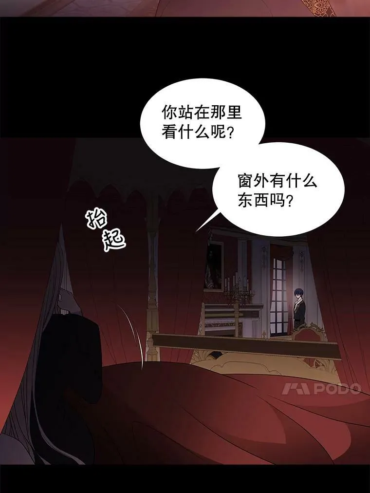 80.欲望与恐惧 第53页