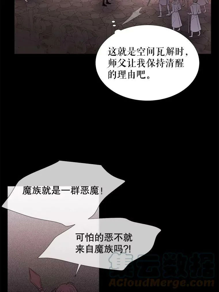 80.欲望与恐惧 第61页